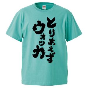 おもしろTシャツ とりあえずウォッカ ギフト プレゼント 面白 メンズ 半袖 無地 漢字 雑貨 名言 パロディ 文字｜mikanbako