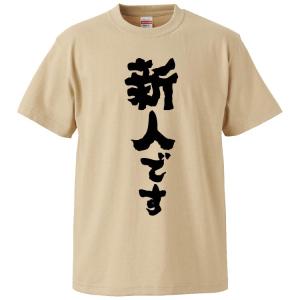 おもしろTシャツ はいちょっと静かにしてください ギフト プレゼント