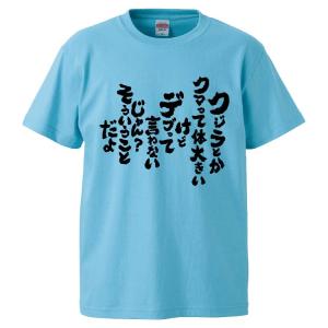 おもしろTシャツ クジラとかクマって体大きいけどデブって言わないじゃん ギフト プレゼント 面白 メ...