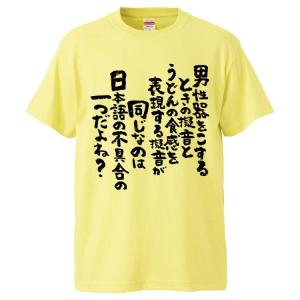 日本語おもしろtシャツの商品一覧 通販 Yahoo ショッピング