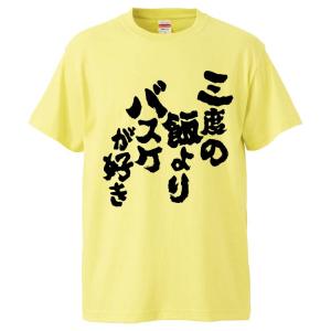 バスケの漢字tシャツの商品一覧 通販 Yahoo ショッピング