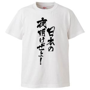 日本語tシャツの商品一覧 通販 Yahoo ショッピング