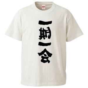 一期一会tシャツの商品一覧 通販 Yahoo ショッピング