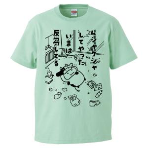 おもしろTシャツ やる気スイッチOFFOFF ギフト プレゼント 面白 メンズ