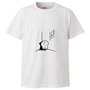 パロディ Tシャツの商品一覧 通販 Yahoo ショッピング