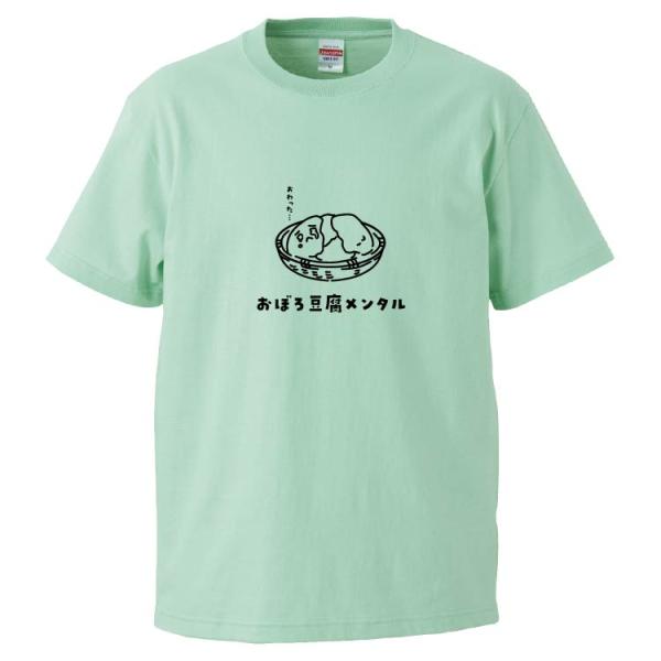 おもしろTシャツ おぼろ豆腐メンタル ギフト プレゼント 面白 メンズ 半袖 無地 漢字 雑貨 名言...