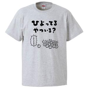おもしろTシャツ 1％でいい、昨日の自分を超えてみせろ ギフト