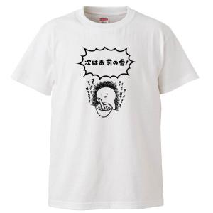 おもしろTシャツ ふざけんのも大概にsayよ ギフト プレゼント 面白