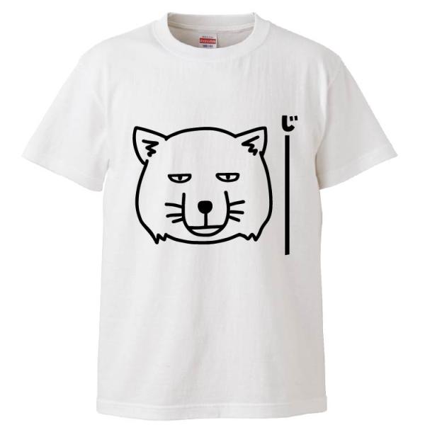 おもしろTシャツ 見つめるチベットスナギツネ ギフト プレゼント 面白 メンズ 半袖 無地 漢字 雑...