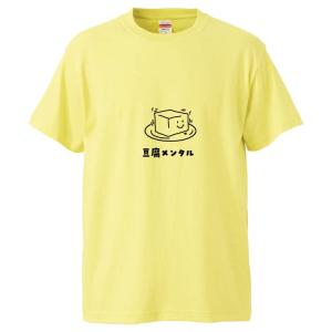 おもしろTシャツ ふざけんのも大概にsayよ ギフト プレゼント 面白