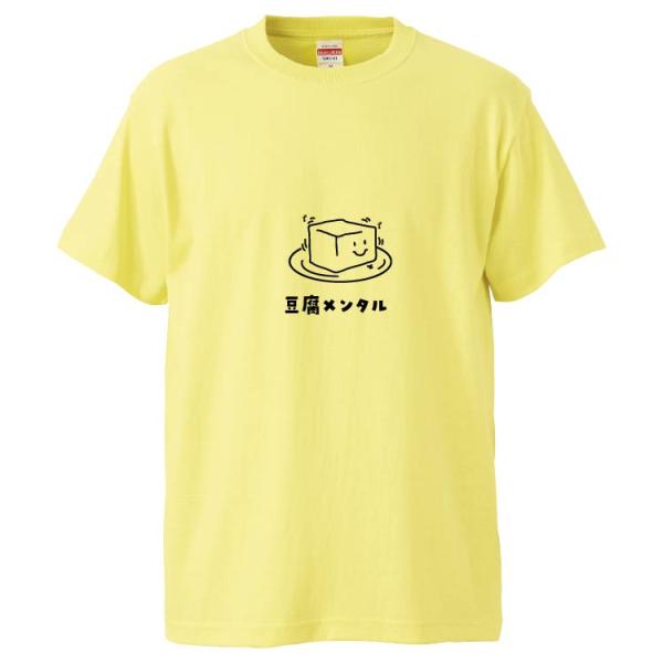 おもしろTシャツ 豆腐メンタル ギフト プレゼント 面白 メンズ 半袖 無地 漢字 雑貨 名言 パロ...