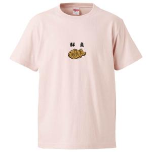 おもしろTシャツ お刺身食べたいなぁ… ギフト プレゼント 面白 メンズ