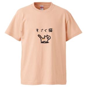 おもしろTシャツ すごく猫 ギフト プレゼント 面白 メンズ 半袖 漢字 雑貨 名言 パロディ 文字