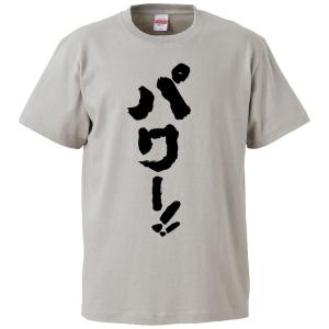 おもしろTシャツ はいちょっと静かにしてください ギフト プレゼント