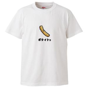 ボドカ　ふざけんのも大概にSayよ！ Tシャツ mikanbako_xc2003