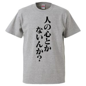 ちな❗️HELLO✨Tシャツ　　０１サイズ　中古品 おもしろTシャツ またオレ何かやっちゃいました？ ギフト プレゼント