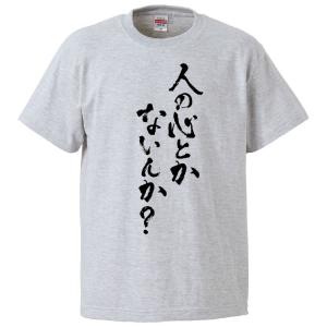 おもしろTシャツ 先に言っとく。楽しかったぜ ギフト プレゼント 面白