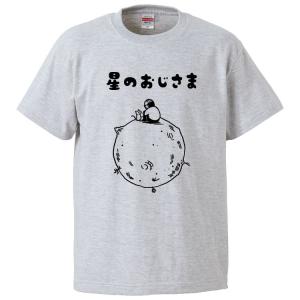 おもしろTシャツ お刺身食べたいなぁ… ギフト プレゼント 面白 メンズ
