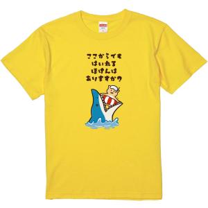 おもしろTシャツ よごれてもいい服 メンズ レディース ネタTシャツ
