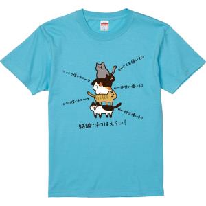 おもしろTシャツ ネコはえらい ギフト プレゼン...の商品画像