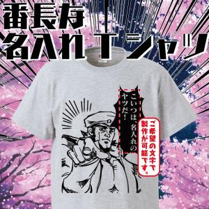 オリジナル 大迫半端ないって 名入れtシャツ プレゼント 面白 ふざけtシャツ 雑貨 パーティーグッズ おもしろtシャツ Or0006 みかん箱 通販 Yahoo ショッピング