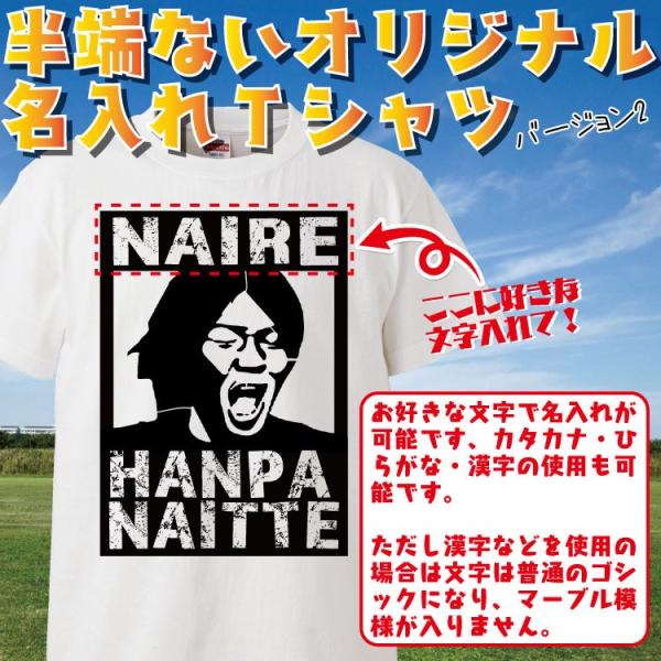 名入れ Tシャツ オリジナル 大迫半端ないって おもしろ 名入れ tシャツ プレゼント 誕生日 還暦...