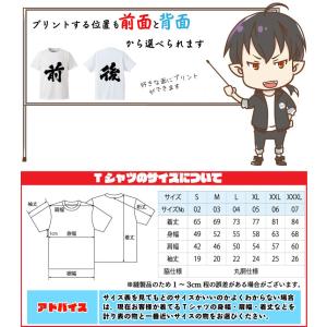 名入れ Tシャツ オリジナル サンシャイン池崎...の詳細画像4
