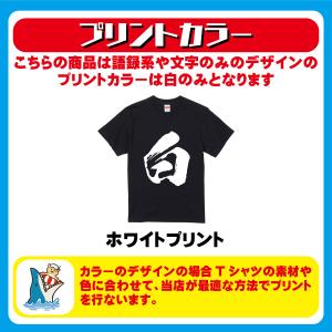 おもしろtシャツ みかん箱 巨乳は正義 濃色綿...の詳細画像5