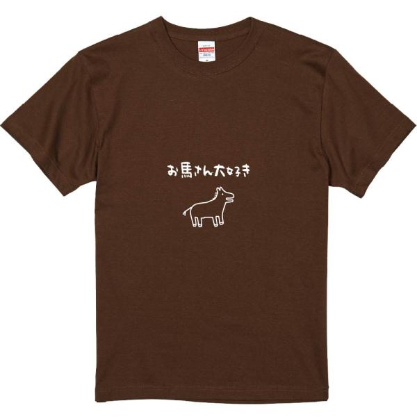 おもしろtシャツ みかん箱 お馬さん大好き 濃色綿生地 ネットミーム パロディ メンズ レディース ...