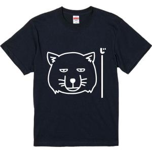 おもしろTシャツ 見つめるチベットスナギツネ ギフト プレゼント 面白