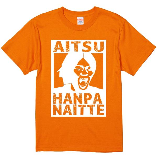 おもしろTシャツ みかん箱 大迫半端ないって 綿生地 語録 名言 半袖