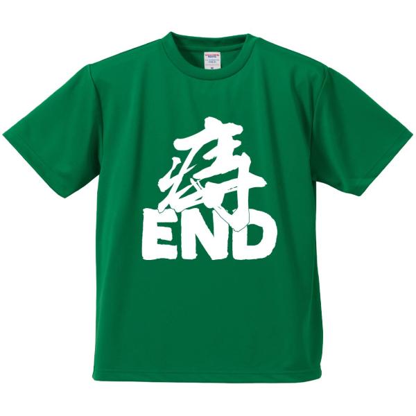 おもしろTシャツ みかん箱 痔END メンズ レディース ドライ 速乾 ポリエステル 半袖