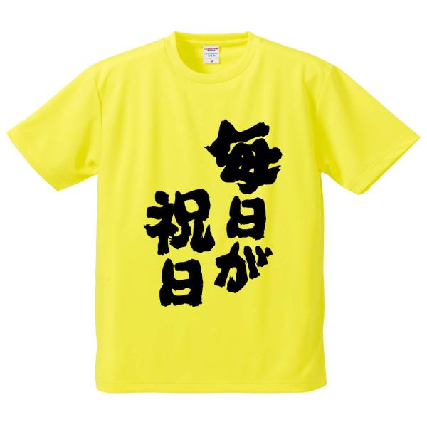 おもしろTシャツ みかん箱 毎日が祝日 メンズ レディース ドライ 速乾 ポリエステル 半袖