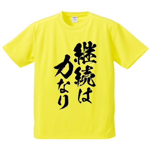 おもしろTシャツ みかん箱 継続は力なり メンズ レディース ドライ 速乾 ポリエステル 半袖