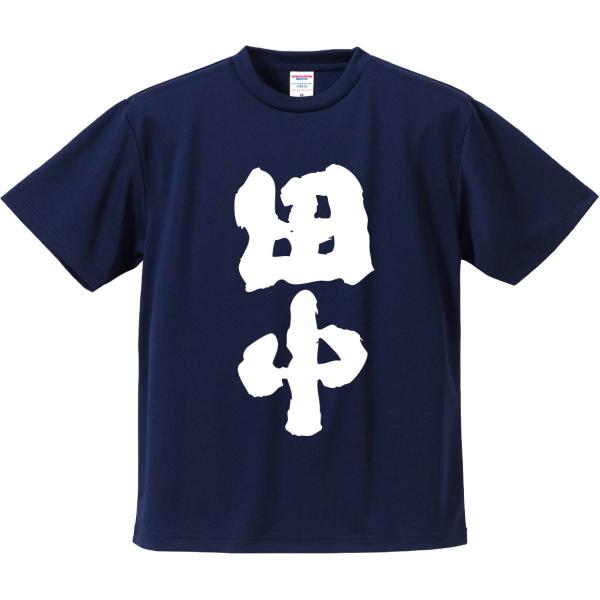 おもしろTシャツ みかん箱 田中 メンズ レディース ドライ 速乾 ポリエステル 半袖