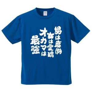 おもしろTシャツ みかん箱 ふざけんのも大概にsayよ メンズ レディース