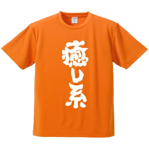 おもしろTシャツ みかん箱 癒し系 メンズ レディース ドライ 速乾 ポリエステル 半袖