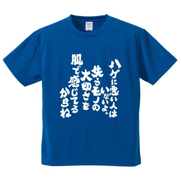 おもしろTシャツ みかん箱 ハゲに悪い人はいないよ。失うモノの大切さを肌で感じてるからね メンズ レ...