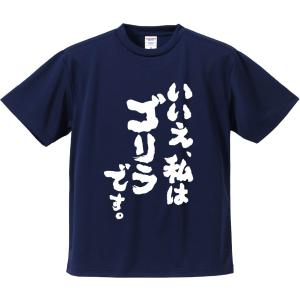 Tシャツ ゴリラ ごりら Gorilla 線画 カジュアル カットソー 半袖