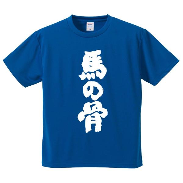おもしろTシャツ みかん箱 馬の骨 メンズ レディース ドライ 速乾 ポリエステル 半袖