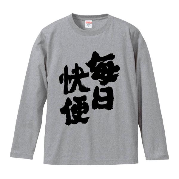 おもしろTシャツ みかん箱 毎日快便 長袖 語録 メンズ レディース