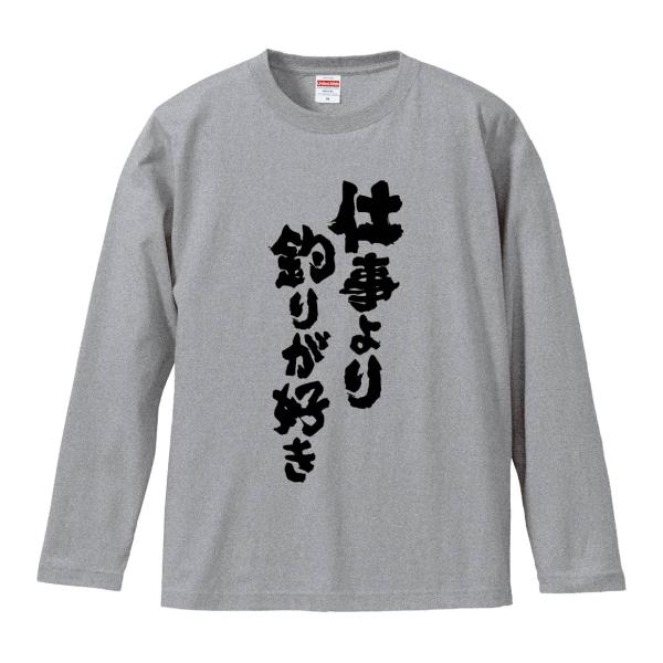 おもしろTシャツ みかん箱 仕事より釣りが好き 長袖 語録 メンズ レディース