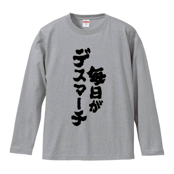 おもしろTシャツ みかん箱 毎日がデスマーチ 長袖 語録 メンズ レディース