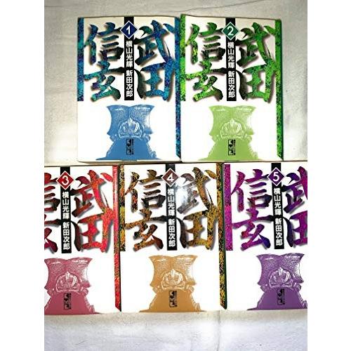 武田信玄『コミックセット／中古』全10巻 (講談社漫画文庫)