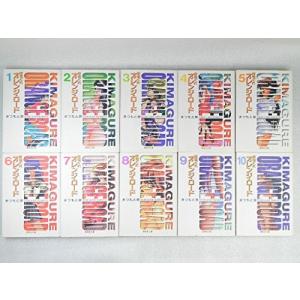送料無料 愛蔵版 きまぐれオレンジロード 全10巻 まつもと泉