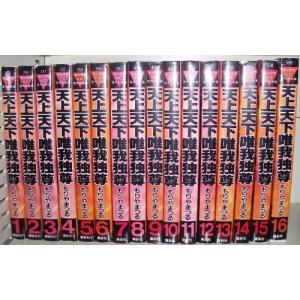 終の退魔師 全巻セット 1-20巻 終の退魔師全20巻セット 終の退魔師 1〜