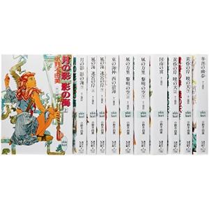 送料無料 アニメ版 十二国記 全15巻 小野不由美 中古コミック 全巻