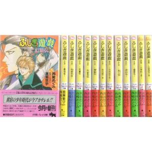 小学館 ふしぎ遊戯 （全10巻セット）／渡瀬悠宇 : ネットオフ
