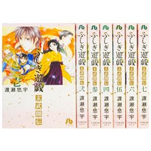 新品 / ふしぎ遊戯玄武開伝 (1-7巻 全巻) 全巻セット : 漫画全巻ドット