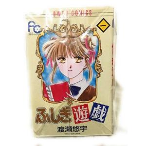 中古】【訳あり】【ジャケット1巻目のみ】 ふしぎ遊戯 (9巻セット
